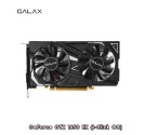 VGA (การ์ดแสดงผล) GALAX GEFORCE GTX 1650  EX (1 CLICK OC) 4GB GDDR6 128 BIT  3Y